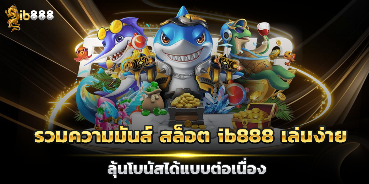 สล็อต ib888